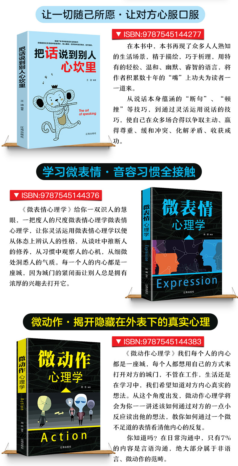 全11册套装 做个强大的自己 别让拖延毁了你的人生思维导图 改变别人不如掌控自己