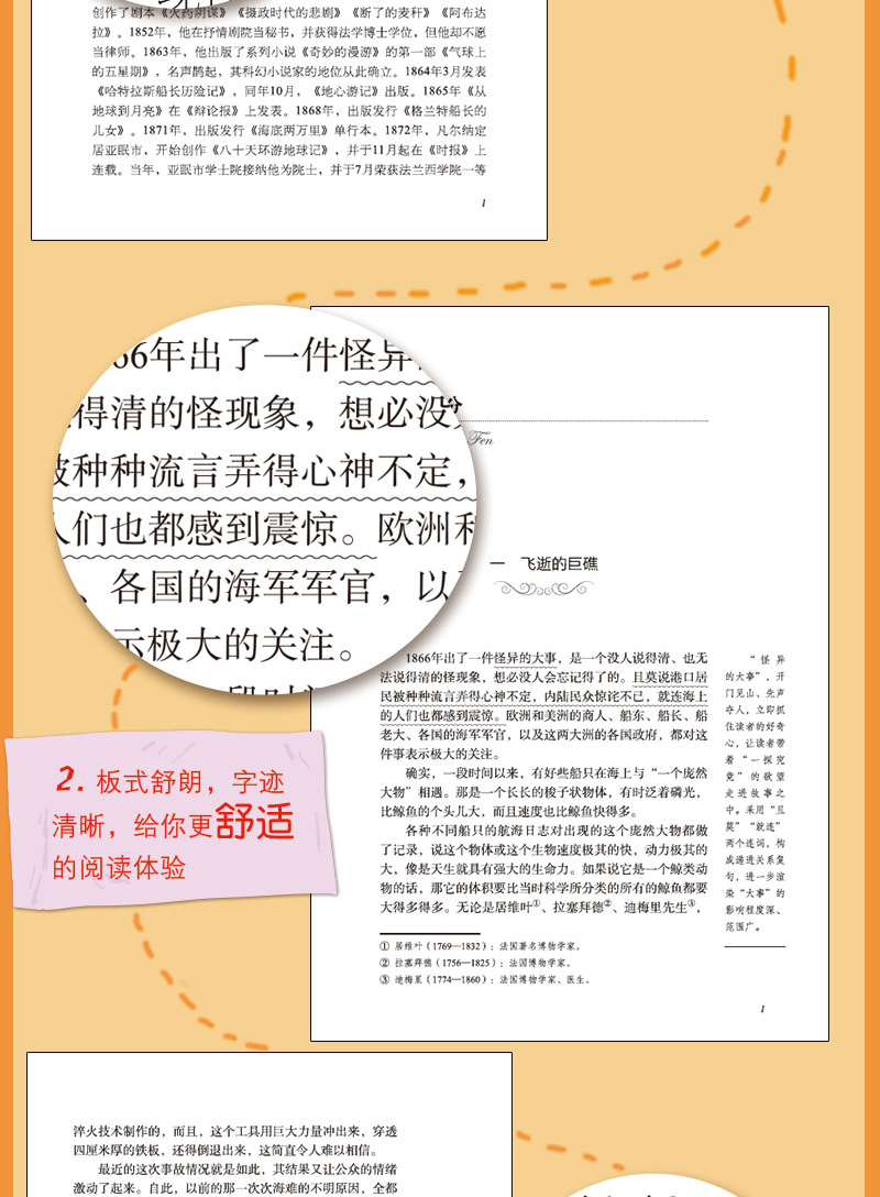 海底两万里原著正版完整版指定七年级下册必读课外书适合初中生阅读的世界名著中学生男生必看的13-16岁初一学生读经典J