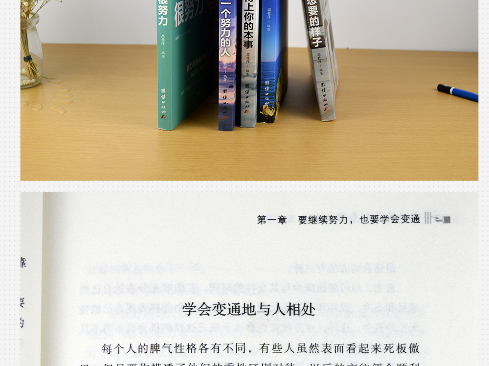 全5册 你只是看起来很努力世界不曾亏欠每一个努力的人做最好的自己自律格局正能量心灵鸡汤青春文学小说励志书籍畅销书排行榜修养