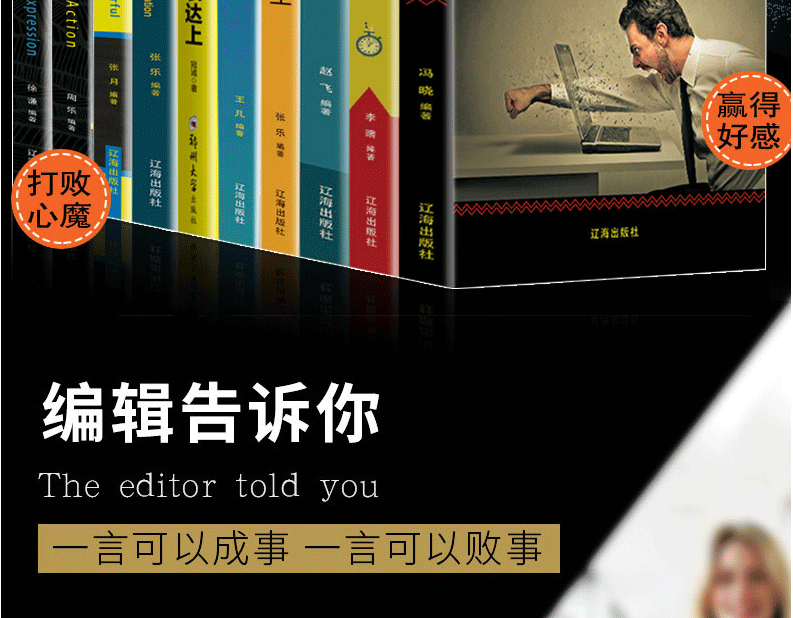 10册 别输在情绪掌控上+别输在情绪管理上+ 别让拖延毁了你的人生+改变他人不如改变自己+别输在不会表达上书籍 畅销书排行榜