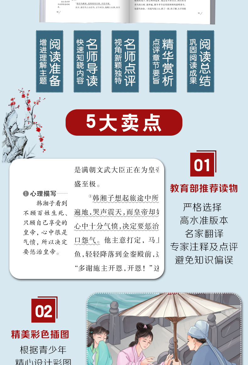 全套5册 中国古代寓言故事神话故事三四五六年级必读班主任推荐小学生课外阅读书籍克雷洛夫寓言伊索寓言经典畅销书名著 中外希腊M