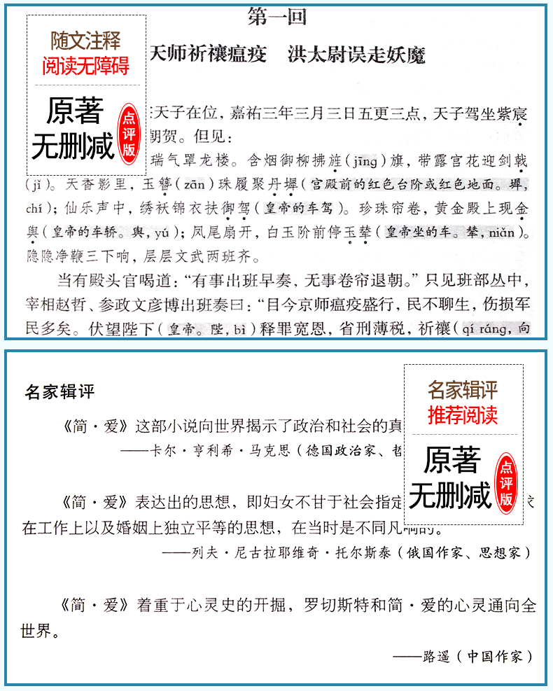 九上必读书目全套4册 艾青诗选正版原著 水浒传简爱和儒林外史九年级必读 初三上册下册必读名著初中生课外阅读课外书爱青艾清诗集