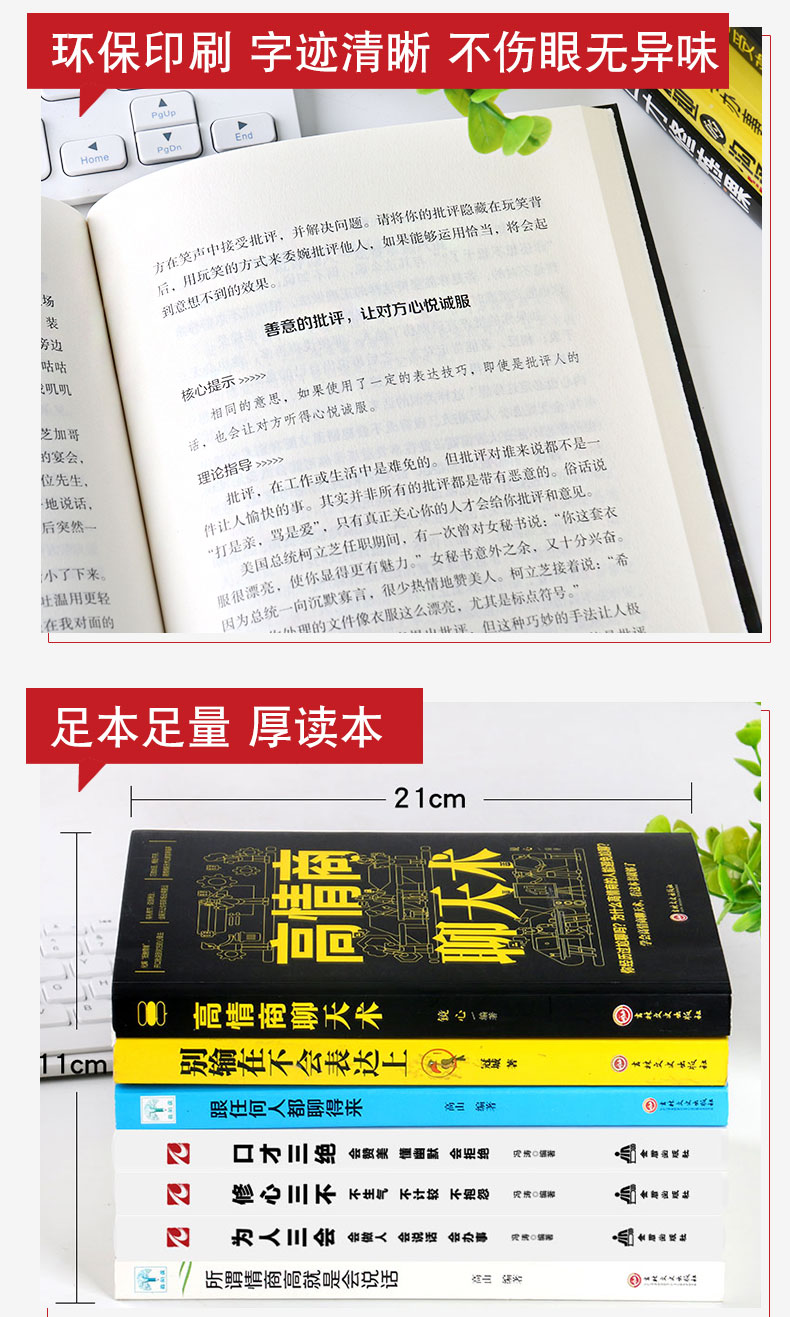 全7册口才三绝+为人三会+修心三不全套装正版提高情商沟通聊天术演讲与口才聊天技巧训练3本就是别输在不会表达上说话的书籍畅销书