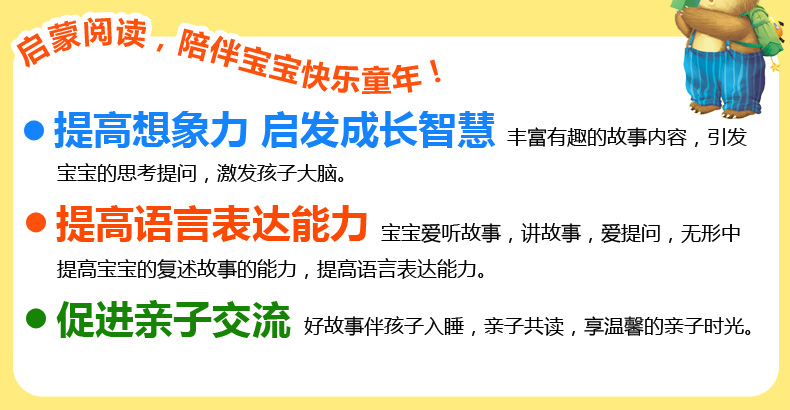 唐诗三百首幼儿早教全套4册 弟子规三字经书注音版成语故事幼儿园大班中班小班老师推荐儿童启蒙故事有声伴读宝宝睡前故事亲子阅读