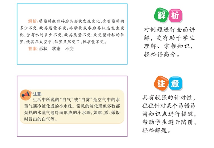 2020新版 初中物理化学重点难点 初中数理化生知识大全初一初二初三七年级八年级九年级数学物理化学中考资料教辅辅导书中学数理化