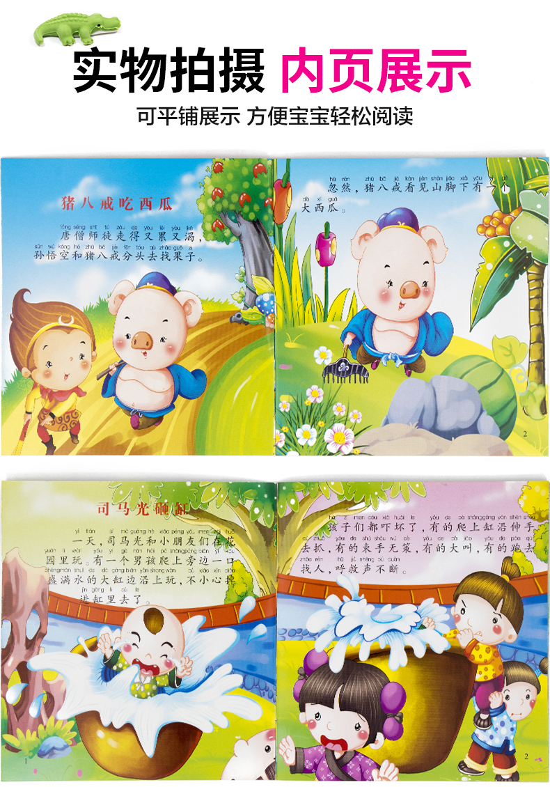 全套20册国学经典中华 成语故事大全注音版 中国古代寓言故事 宝宝小画书幼儿儿童 3-5-6-7-10岁小学生课外阅读书籍三二一年级
