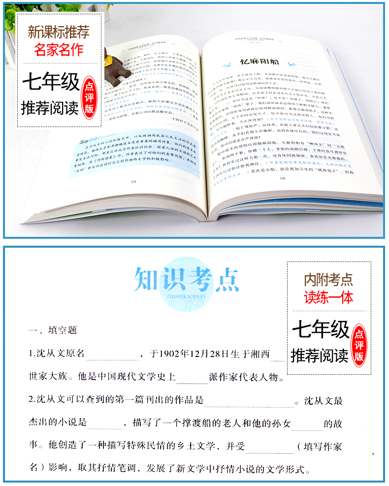 湘行散记 正版原著 沈从文 初中学生七年级必读课外书名著推荐阅读小说现当代文学经典书籍畅销书排行榜青春文学E