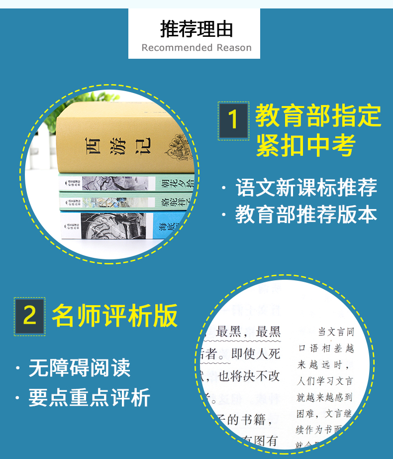 海底两万里和骆驼祥子原著正版老舍的书七年级下册必读课外书全套2本套装初一初中生名著书籍西游记吴承恩原版朝花夕拾鲁迅初中版C