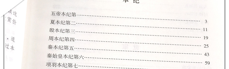 史记青少年版 白话史记全册正版书籍 原版精装正版全套司马迁著 中国通史 中华上下五千年中华书局 二十四史资治通鉴中国历史书籍