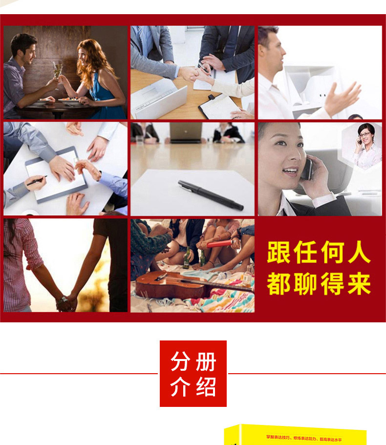 正版6册 高情商聊天术 所谓情商高就会说话 就是会别输在不会表达上跟任何人都聊得来如何提升沟通技巧口才训练提高的书籍 畅销书