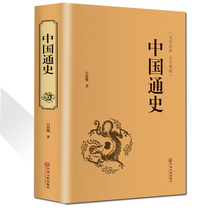 史记青少年版 白话史记全册正版书籍 原版精装正版全套司马迁著 中国通史 中华上下五千年中华书局 二十四史资治通鉴中国历史书籍