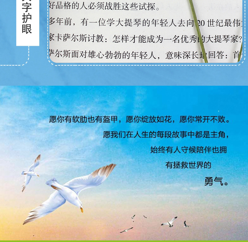 全4册女性青春励志书籍 董卿做一个有才情的女子+你若不勇敢谁替你坚强+要么出众要么出局+你的善良也要有点锋芒畅销书籍推荐的书