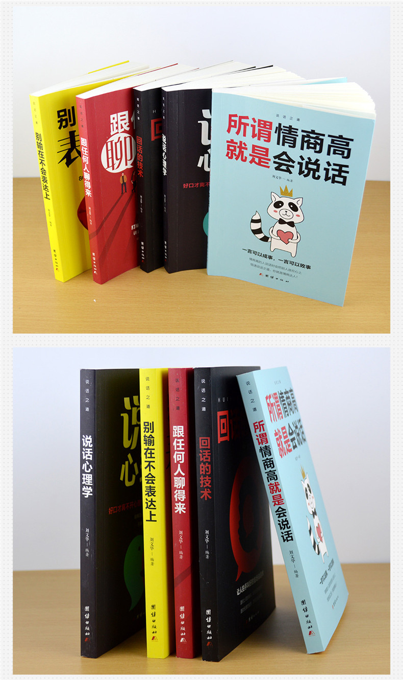 受益一生的10本书鬼谷子墨菲定律狼道全集人性的弱点优点全套羊皮卷原著正版抖音推荐99元十本人生必读册励志热门书籍13同款畅销书
