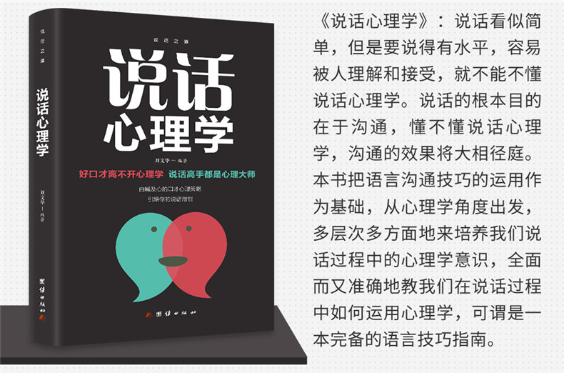 正版受益一生的10本书 狼道墨菲定律羊皮卷高情商聊天术人生必读五全套 3本套装口才三绝为人三会修心三不抖音推荐热门书籍 畅销书