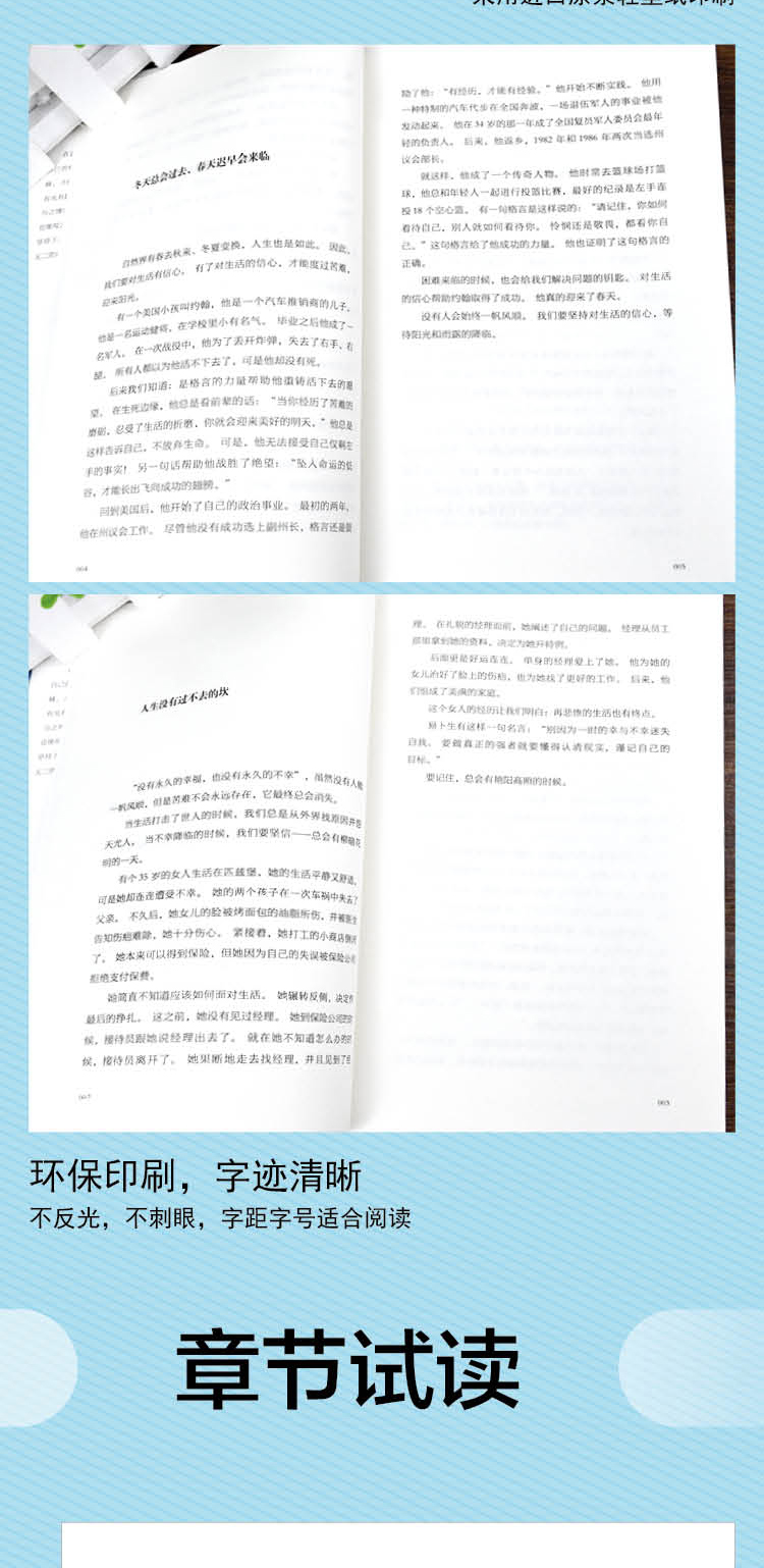 正版包邮 致奋斗全5册 别再该吃苦的年纪选择安逸 你的努力 心中没有方向 没伞的孩子你若不勇敢 青春文学励志书籍 畅销书排行榜
