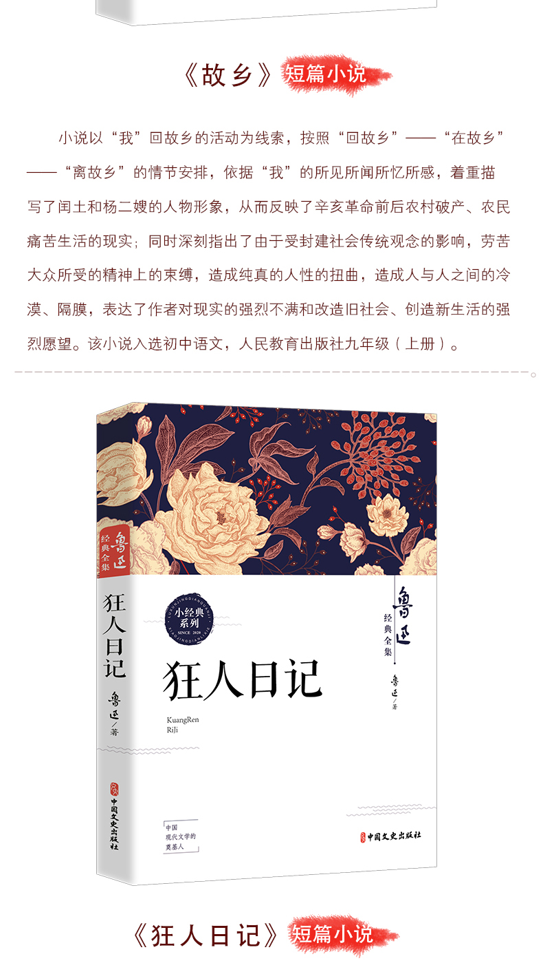 全套10册鲁迅全集朝花夕拾彷徨阿Q正传故事新编故乡狂人日记祝福呐喊孔乙己野草原著六七年级必读课外书小学读本初中生杂散文