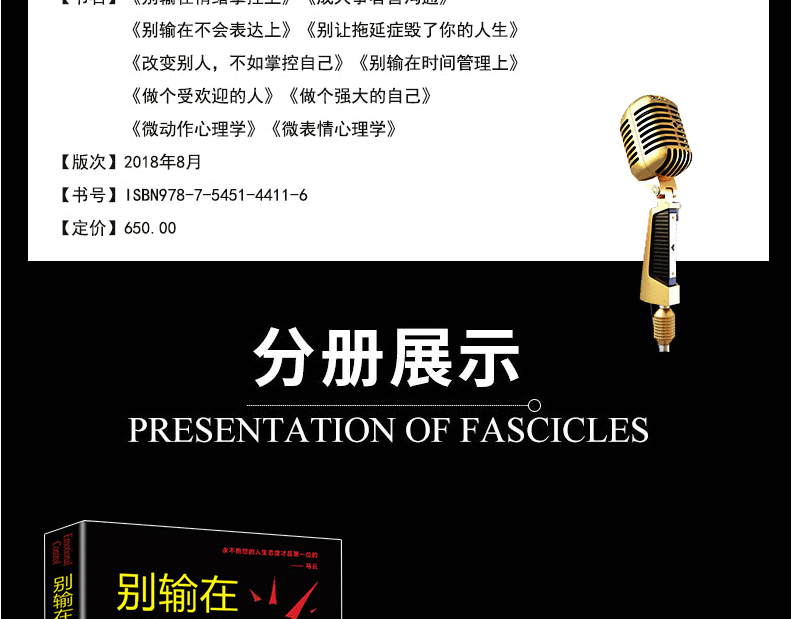 10册 别输在情绪掌控上+别输在情绪管理上+ 别让拖延毁了你的人生+改变他人不如改变自己+别输在不会表达上书籍 畅销书排行榜