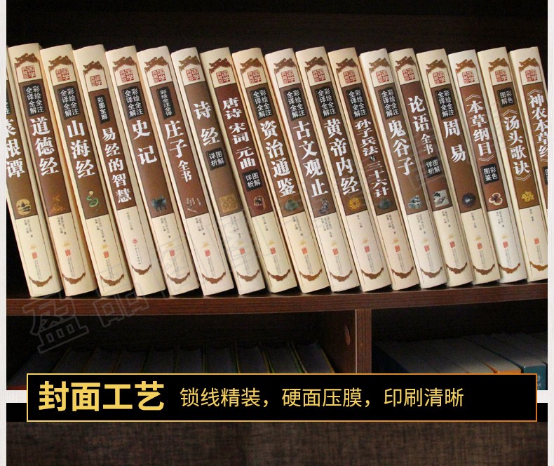 国学经典书籍全套18本 资治通鉴史记孙子兵法三十六计黄皇帝内经本草纲目道德经周易经全书 正版论语孔子著历史书籍畅销书排行榜H