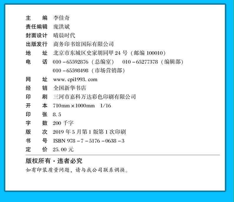 新思维小学英语分级阅读强化训练六年级考前宝典小学生6年级英语阅读理解100篇教材教辅资料练习册课外阶梯阅读物书籍 商务印书馆