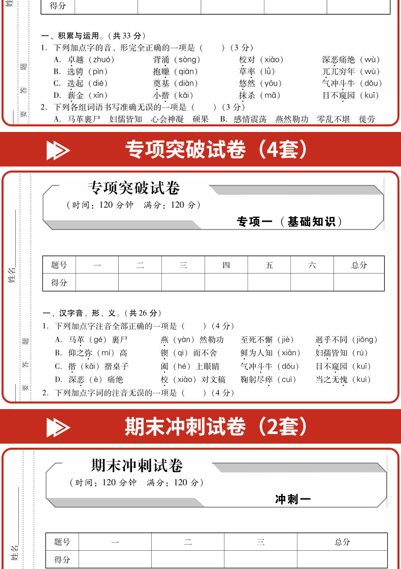 2020年七年级下册语文数学英语试卷人教部编版新版全套3册期末复习冲刺卷100分7年级初一辅导资料同步练习题册单元复习模拟考试卷