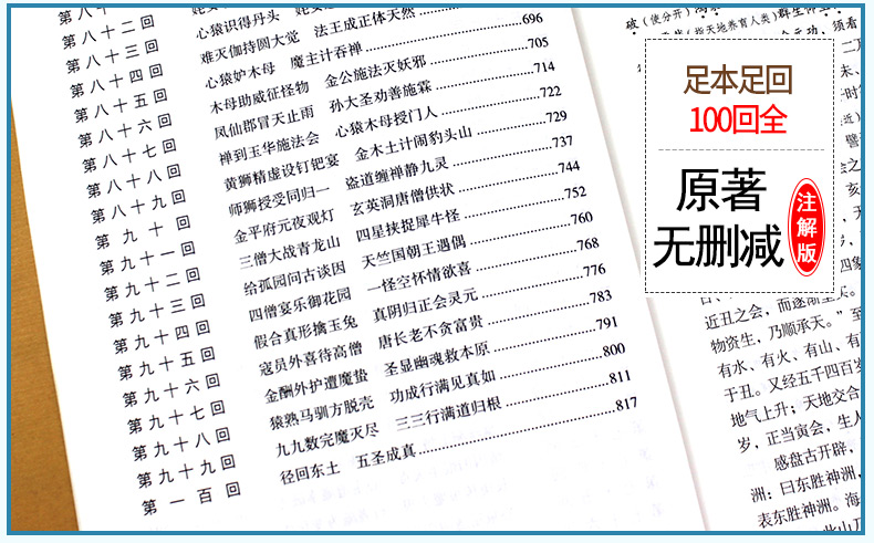 (上下两册) 西游记原著正版吴承原版100回无删减七年级推荐课外阅读书籍初一语文必读的名著文言文白话文儿童青少年版初中生