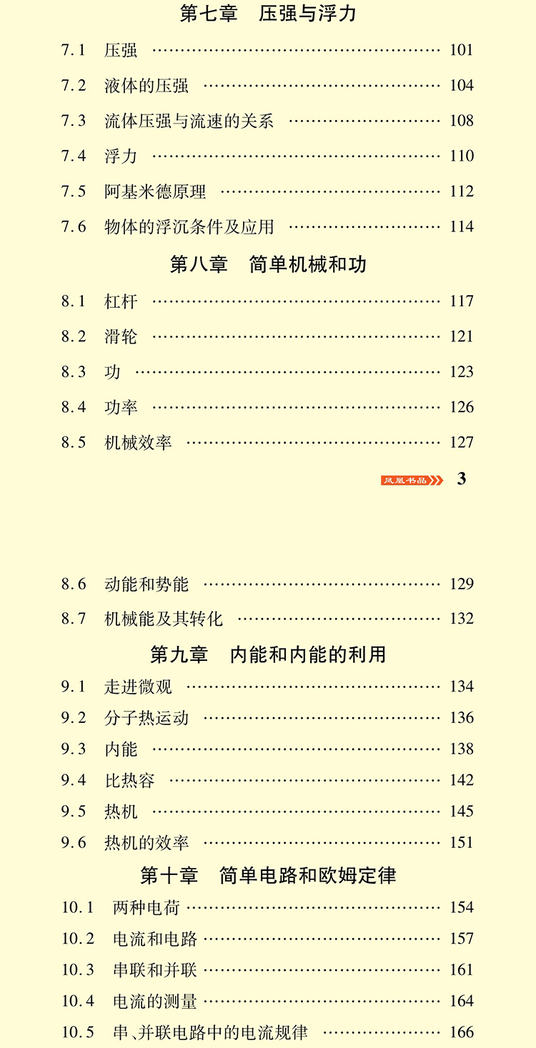 2020新版 初中物理化学重点难点 初中数理化生知识大全初一初二初三七年级八年级九年级数学物理化学中考资料教辅辅导书中学数理化