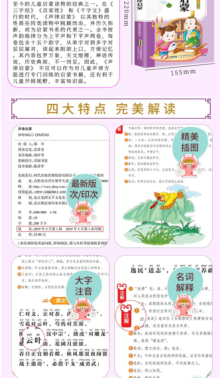 全套2册无删减 声律启蒙 笠翁对韵正版包邮彩图注音版李渔著经典国学幼儿启蒙一二三年级小学生课外阅读书