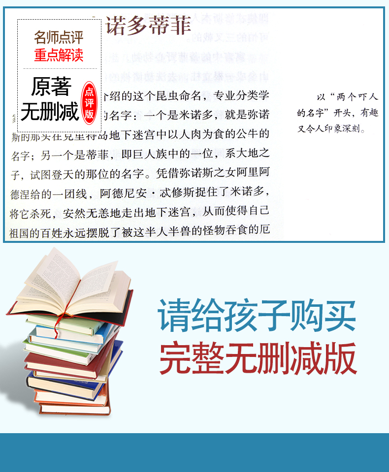 八年级上下册必读全12册 红星照耀中国 昆虫记 钢铁是怎样炼成的正版原著语文初中版指定课外阅读名著正版书完整版推荐版