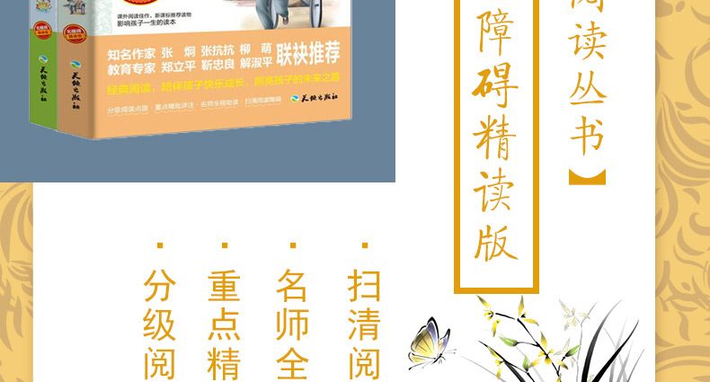 七年级下册必读包邮初中正版初一小说世界名著老舍骆驼祥子海底两万里 青少年中小学生无障碍语文课外阅读书籍 学校指定B