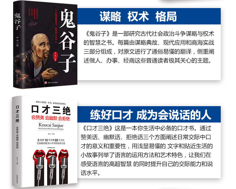 8册受益一生的五本书鬼谷子墨菲定律狼道正版包邮人性的弱点卡耐基羊皮卷全集世界上最伟大的推销员方与圆励志书籍畅销书排行榜