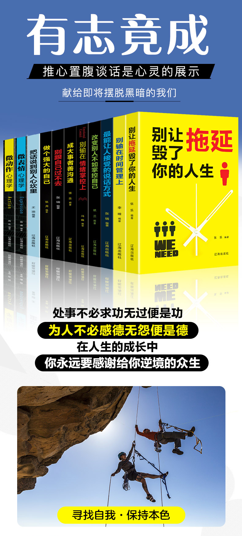 全11册套装 做个强大的自己 别让拖延毁了你的人生思维导图 改变别人不如掌控自己