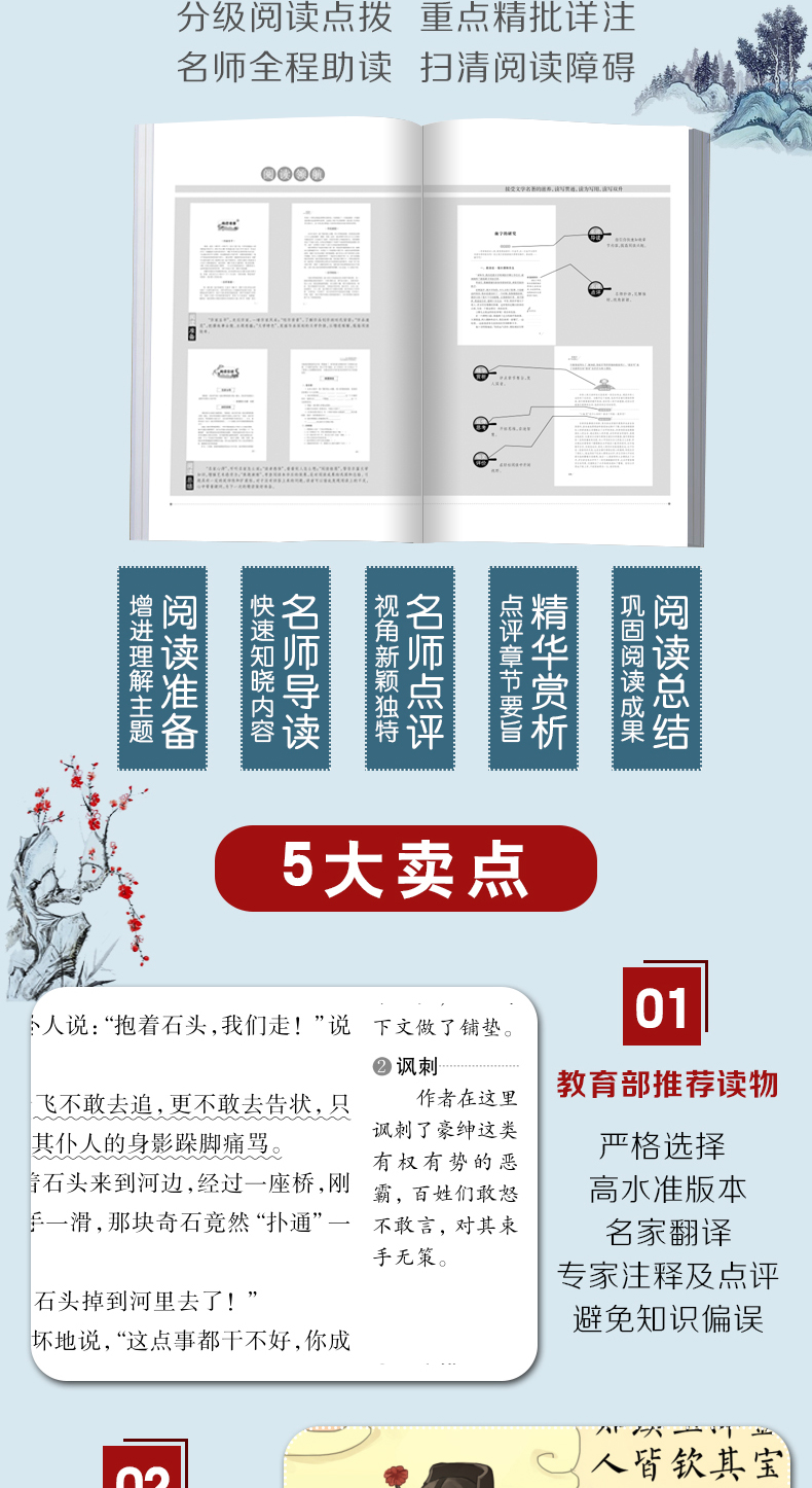【老师指定】聊斋志异白话文/世说新语正版书 语文必读丛书初中小学生课外阅读书籍五六七八年级人教版世界经典名著原版全集