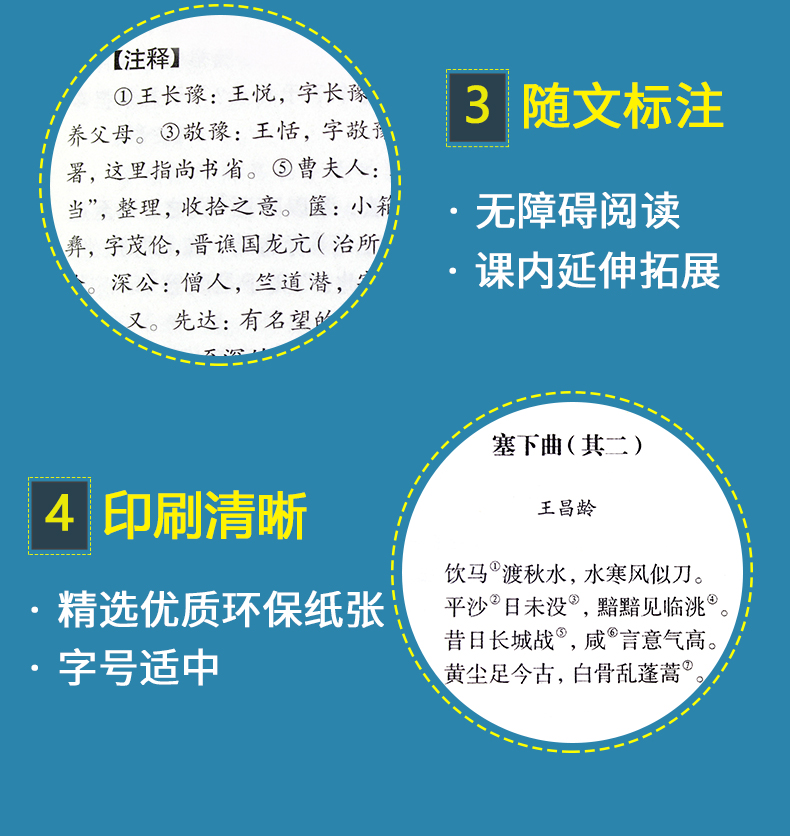 北师大 泰戈尔诗选 国学著系列-唐诗三百首 国学著系列-世说新语 国学著系列-聊斋志异X