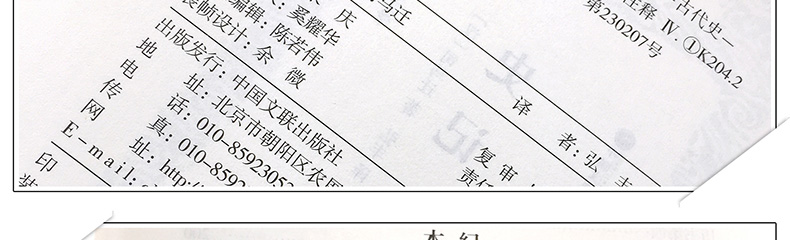 史记青少年版 白话史记全册正版书籍 原版精装正版全套司马迁著 中国通史 中华上下五千年中华书局 二十四史资治通鉴中国历史书籍