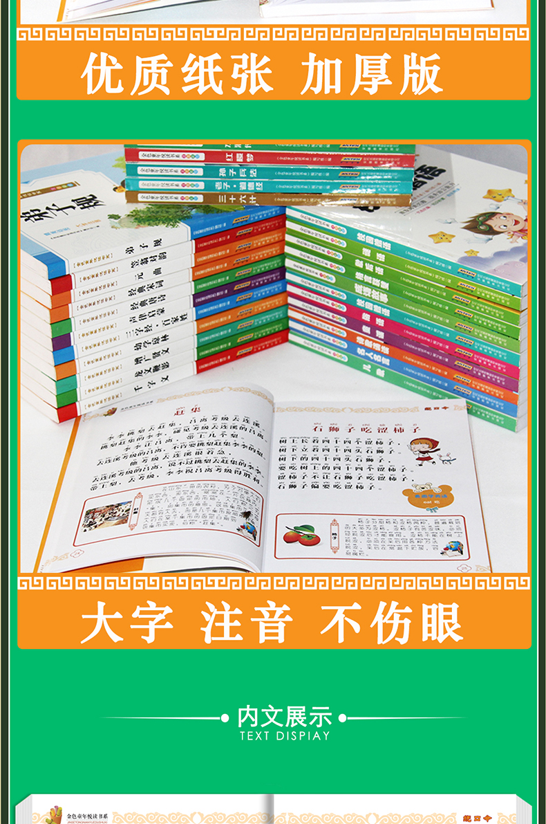 2册绕口令/谚语小学生彩图注音版一二三年级课外教辅书籍一本通书籍儿童口才大全幼儿园绕口令书播音主持训练启蒙6-9-10岁小主持人