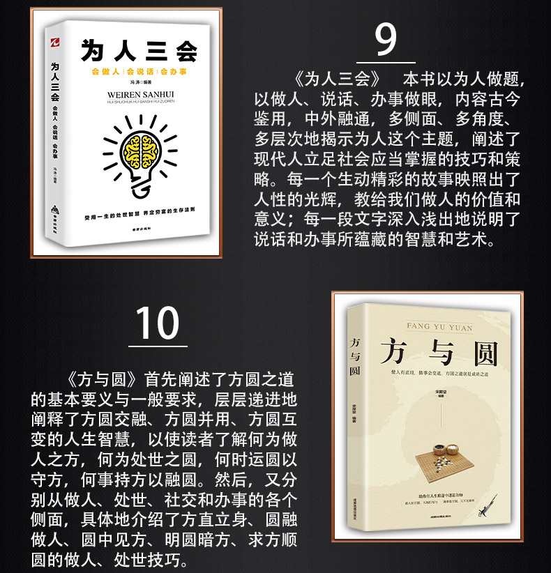 受益一生的10本书 鬼谷子墨菲定律狼道全集人性的弱点优点全套羊皮卷原著