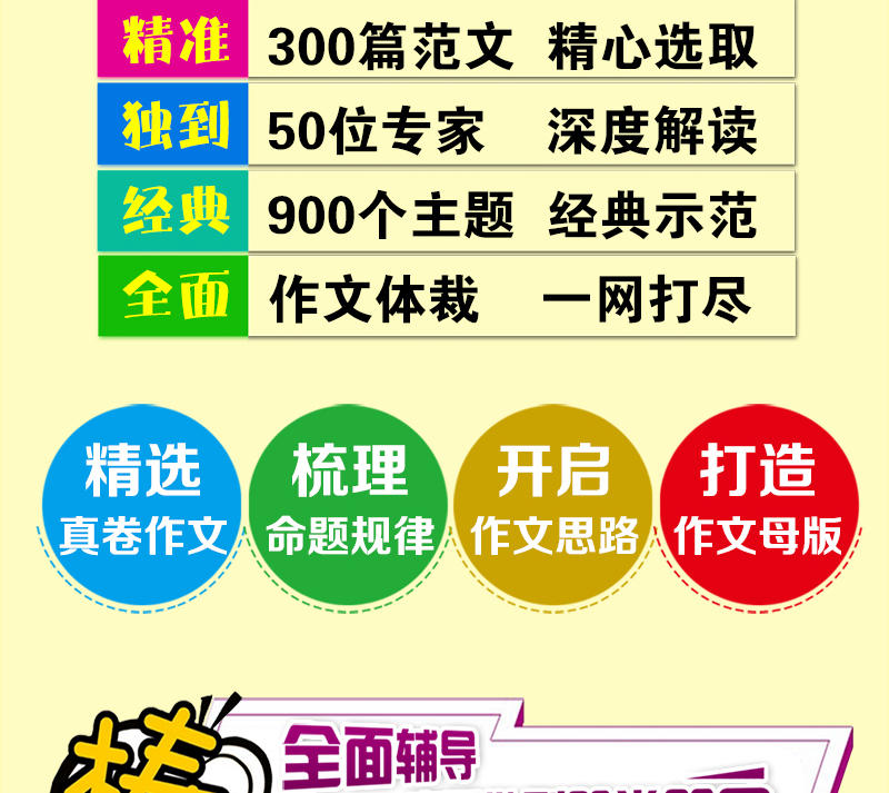 正版 最新版 高考满分作文五年2020高中五年优秀满分作文大全集高三语文必备万能素材高考版高中生历年疯狂书全国卷精选