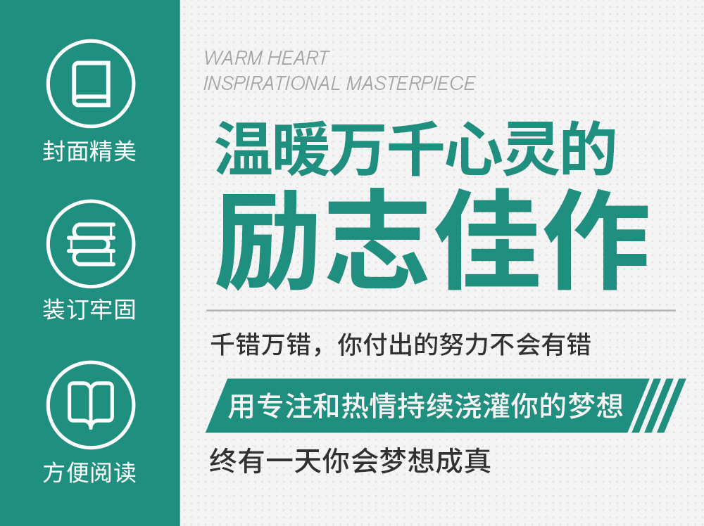 全5册 你只是看起来很努力世界不曾亏欠每一个努力的人做最好的自己自律格局正能量心灵鸡汤青春文学小说励志书籍畅销书排行榜修养