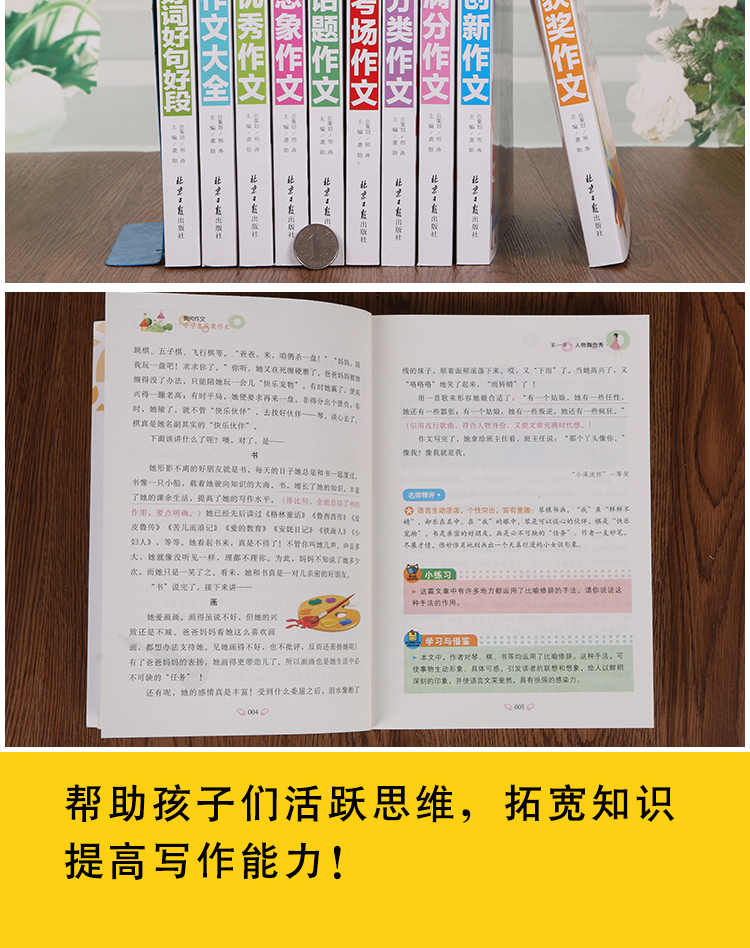 全套10册 小学生作文书 3-4-5-6年级 作文大全 黄冈优秀作文 考场作文 获奖作文小学生满分作文 正版三四五六年级同步作文辅导书