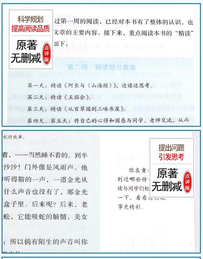 西游记和朝花夕拾鲁迅原著正版七年级上册必读课外书初中生学生版吴承恩原版100回无删减青少年中外名著读练考人民文学出版社人教L