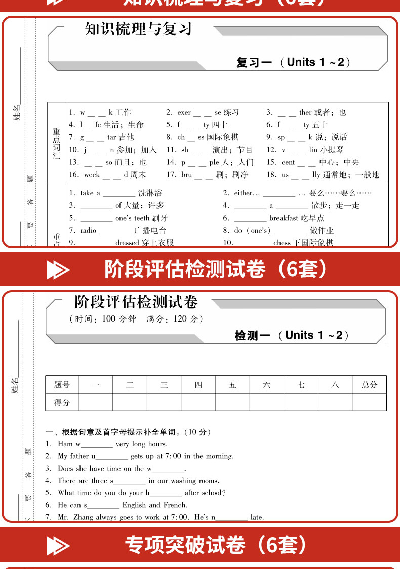 2020年七年级下册语文数学英语试卷人教部编版新版全套3册期末复习冲刺卷100分7年级初一辅导资料同步练习题册单元复习模拟考试卷