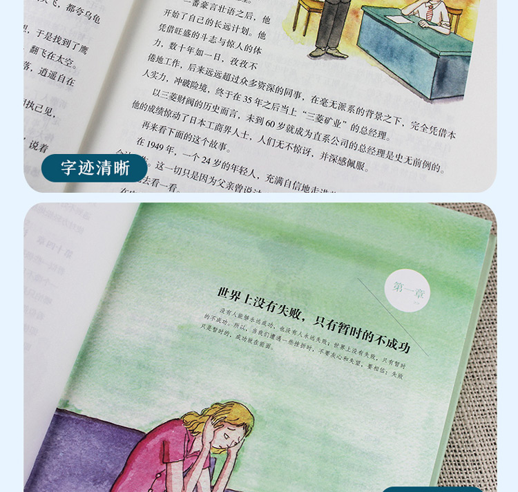 全5册 你不努力谁也给不了你想要的生活别在吃苦的年龄选择安逸将来的你一定感谢现在拼命的自己男女生人生哲学青春励志书籍畅销书