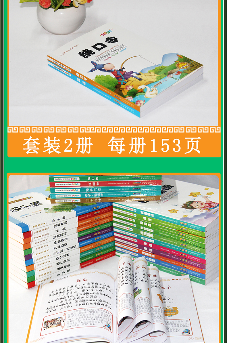 2册绕口令/谚语小学生彩图注音版一二三年级课外教辅书籍一本通书籍儿童口才大全幼儿园绕口令书播音主持训练启蒙6-9-10岁小主持人