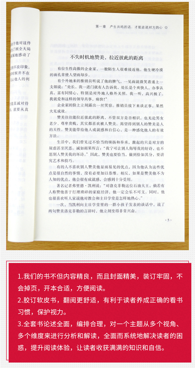 正版受益一生的10本书 狼道墨菲定律羊皮卷高情商聊天术人生必读五全套 3本套装口才三绝为人三会修心三不抖音推荐热门书籍 畅销书