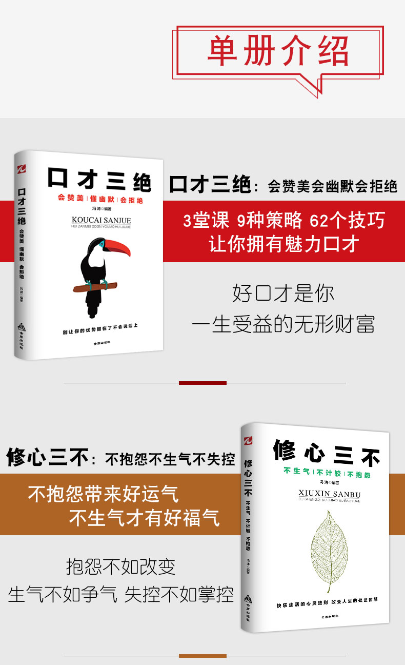 全7册口才三绝+为人三会+修心三不全套装正版提高情商沟通聊天术演讲与口才聊天技巧训练3本就是别输在不会表达上说话的书籍畅销书