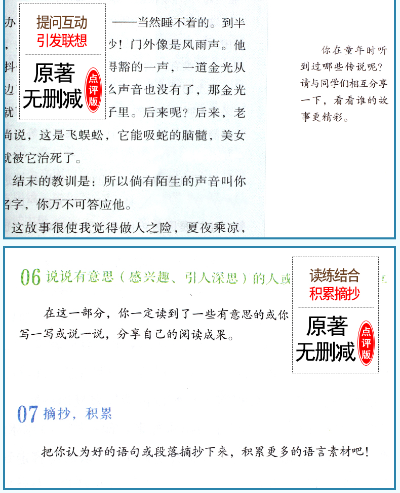 朝花夕拾鲁迅正版 西游记原著初中生七年级必读人民教育出版社初一上册课外阅读书籍完整版指定名著书目吴承恩原版文言文无删减