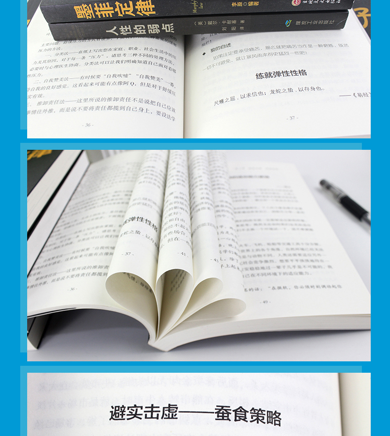 受益一生的5本书墨菲定律+鬼谷子+人性的弱点+九型人格+狼道正版书莫非成功励志书籍畅销书排行榜 人际交往为人处世情商书籍畅销书