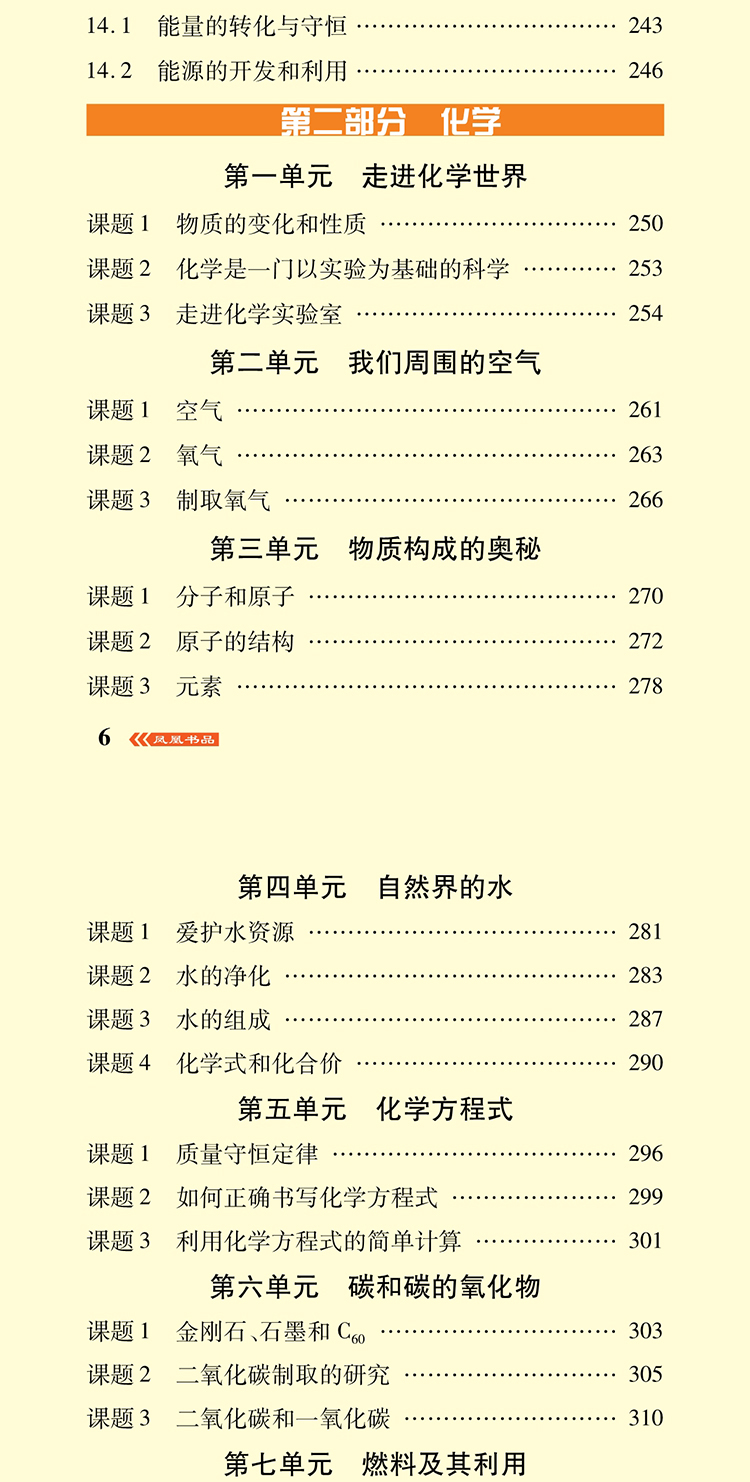 2020新版 初中物理化学重点难点 初中数理化生知识大全初一初二初三七年级八年级九年级数学物理化学中考资料教辅辅导书中学数理化