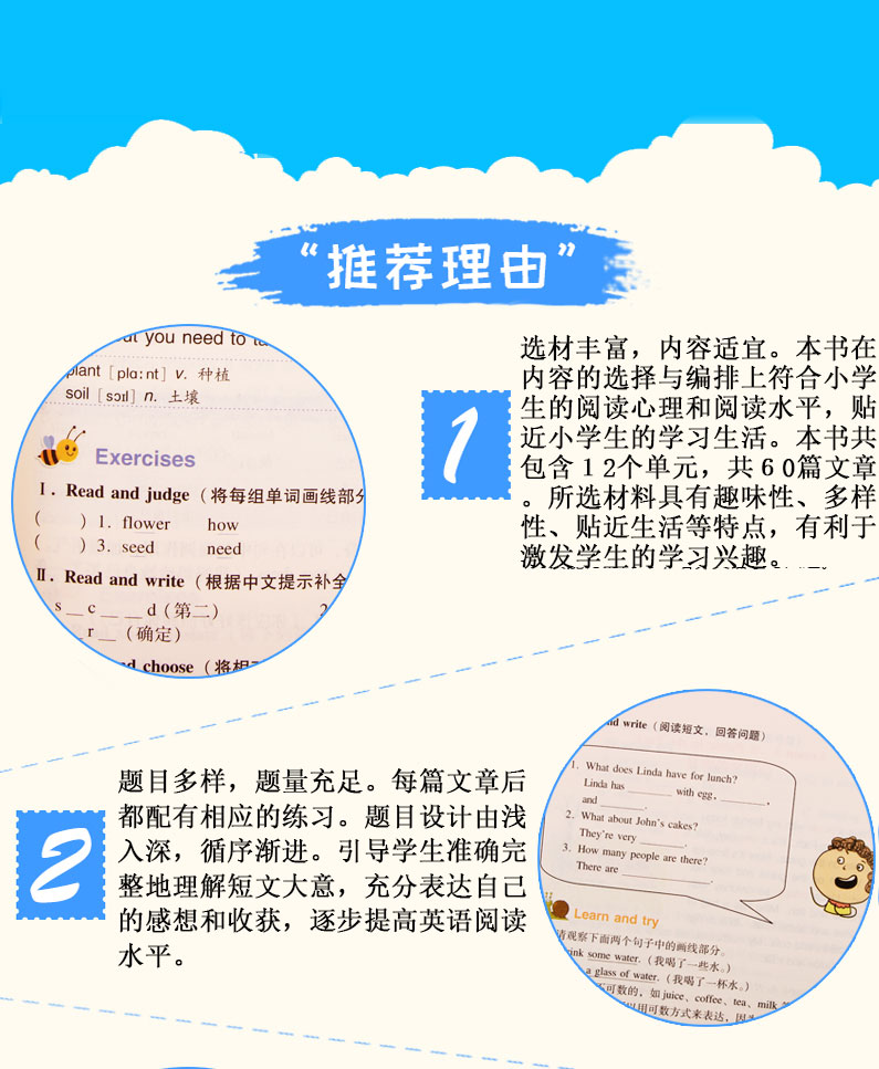 新思维小学英语分级阅读强化训练六年级考前宝典小学生6年级英语阅读理解100篇教材教辅资料练习册课外阶梯阅读物书籍 商务印书馆