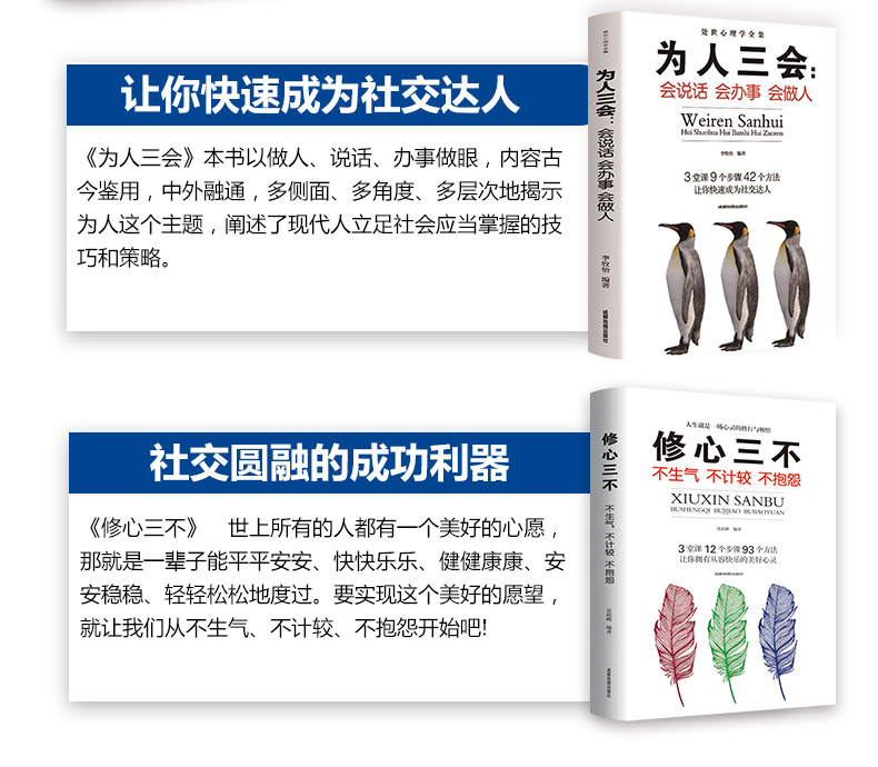 8册受益一生的五本书鬼谷子墨菲定律狼道正版包邮人性的弱点卡耐基羊皮卷全集世界上最伟大的推销员方与圆励志书籍畅销书排行榜